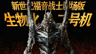 不懂就问，这是假面骑士吗？ 新世纪福音战士二号机 喷涂制作 【干饭恶模】