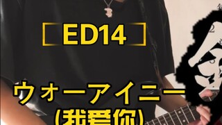 Đây có lẽ là một trong những bản dựng hay nhất trong tất cả các anime.