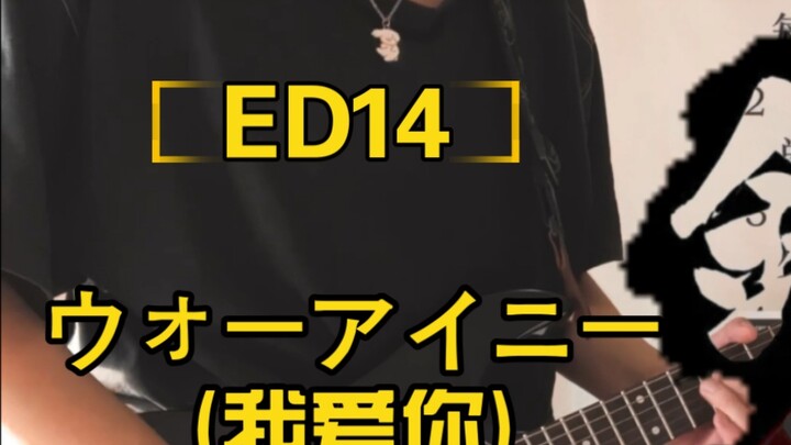 This is probably one of the best eds in all anime.