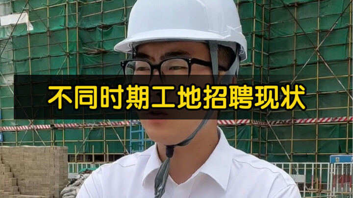 Construction Site Job Postings in Different Periods