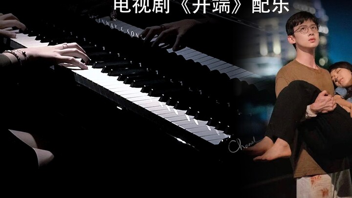 Piano version of "Searching/Investigation" - "Beginning" pure music BGM