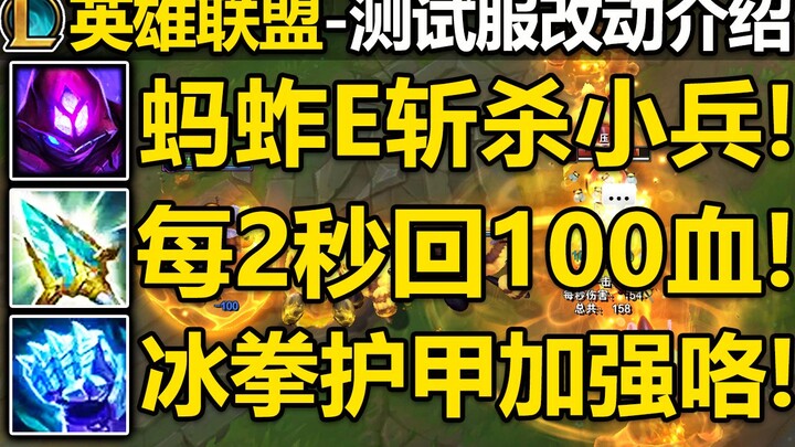 Châu chấu cuối cùng cũng được buff! E có thêm hiệu ứng kết liễu! Gậy Thời Gian bá đạo, cứ 2 giây hồi