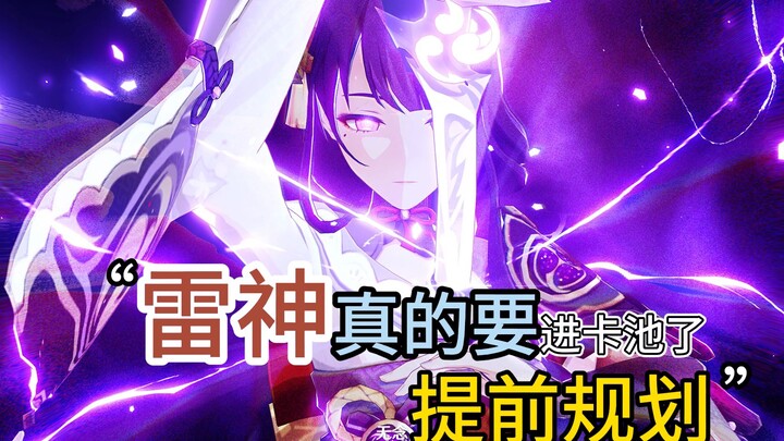 The Thunder God is finally coming to Genshin Impact! Hurry up and start planning ahead to save up he