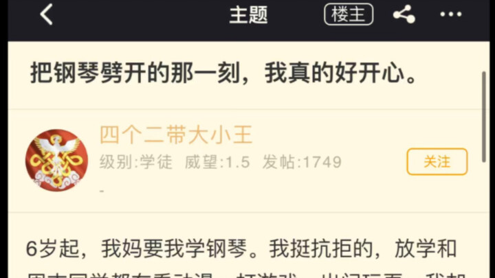 ตอนที่ผ่าเปียโนออกนั้น ฉันดีใจมากจริงๆ