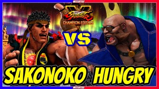 SFV CE💥 Sakonoko (Kage) VS Hungry (Birdie)💥Messatsu💥