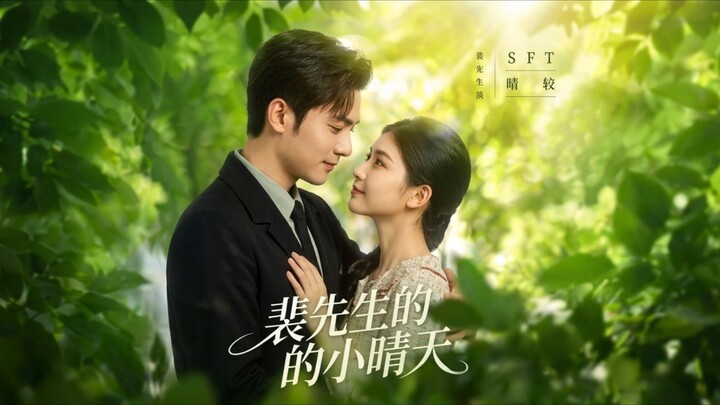 (SUB INDO) Zhou Hang & Li Yaya ~ Mr. Pei's Little Sunny Day《裴先生的小晴天》