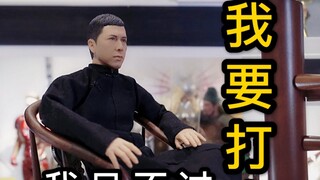 I want to fight ten! Donnie Yen: I am just a Chinese! ENTERBAY Ip Man 4 unboxing sharing eb Ip Man f