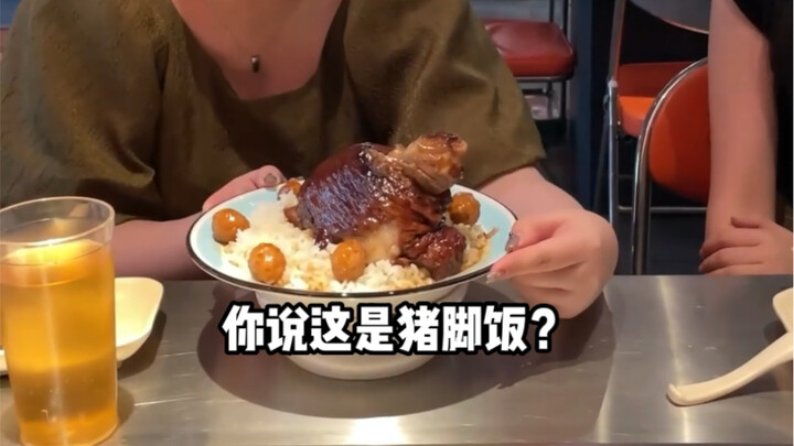 When Southerners Try Northern-Style Pork Trotter Rice for the First Time!