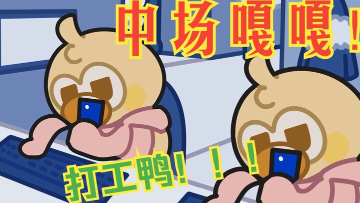 【Wuqi Mi Tu New Year Party】Intermission! Let’s go for a while!