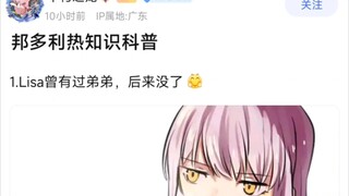 【BanGDream】邦多利热知识科普