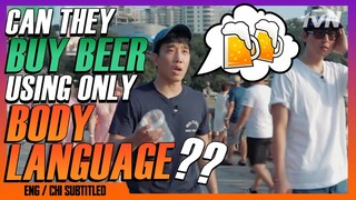 Can They Buy 🍺 Using Only Body Language? (ENG/CHI SUB) | Trans-Siberian Pathfinders [#tvNDigital]