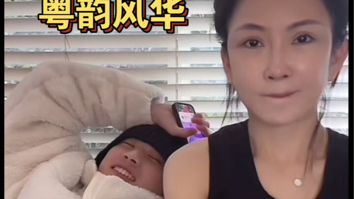 广 东 老 母 的 标 准 形 象