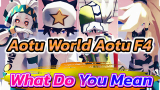 Aotu World Aotu F4
What Do You Mean