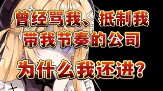 入府是为了报复他们，我就是这样坏心眼的女人