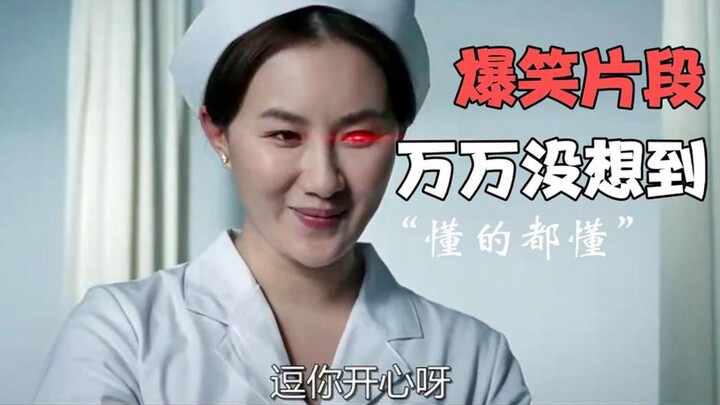 Mengulas Adegan Kocak di Film dan Drama yang Tak Terduga: Cowok Pura-Pura Tidak Ngerti, Cewek Pura-P