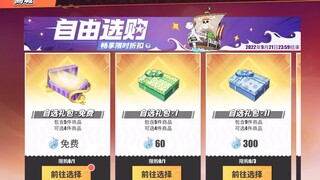 [Hot-Blooded Route] 500,000 Lottery Fruit Clearance Event Shop Shop of Your Choice Target Two Series