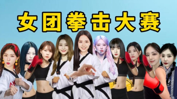 Turnamen pertarungan grup idola wanita Korea Selatan