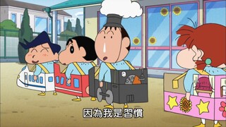 【蜡笔小新】在幼稚园扮演动车，开车的时候碰见松板老师，松板老师又伤心了