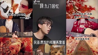 [Vietsub] Từ Cửu Môn Hồi Ức//辞九门回忆 - Douyin Cover
