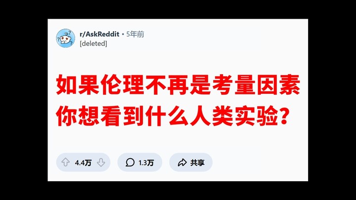 การทดลองมนุษย์