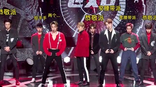 【EXO】TEMPO揣 手 党