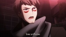 Re - Hamatora (ภาค2) ตอนที่ 11