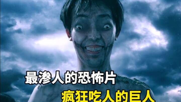 Film horor paling mencekam: Raksasa Gila yang Memakan Manusia