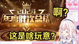 日本萝莉看自己的年度胖次颜色总结 当场裂开 直接绷不住了