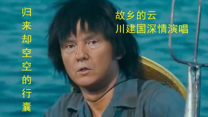Giáo viên Xuyên Kiến Quốc biểu diễn ca khúc “Đám mây quê hương”