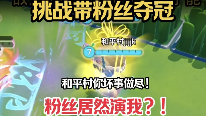 I challenged myself to boost my fans’ ranks—but who knew they’d turn the tables on me?! Peaceful Vil