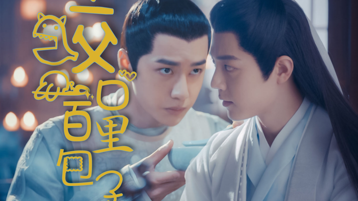 【百时可乐】 咬一口百里包子  第二集 （先婚后爱甜宠） 天才百里/傻子时影  双洁  HE