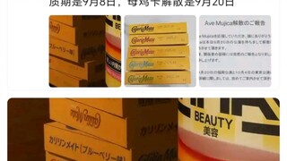 海玲带娃能力负分，给大莫老师吃赏味期外食品