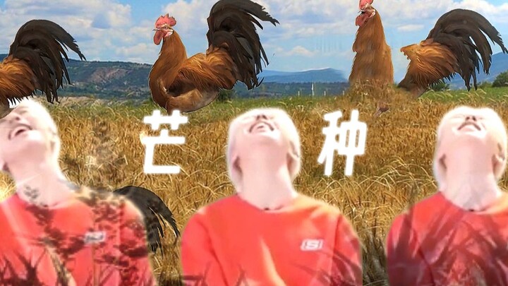 Cai Xukun: Mangzhong