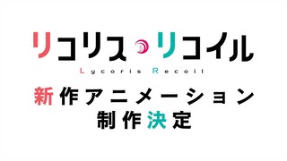 PV New Sekuel: Lycoris Recoil