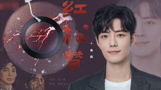 "Chongqing Boy" Xiao Zhan |. Nyanyikan "Ode to Red Plum Blossoms" dalam hatiku untukmu |