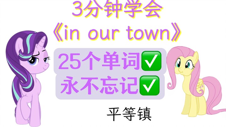 【MLP】Tiger ear soup tutorial