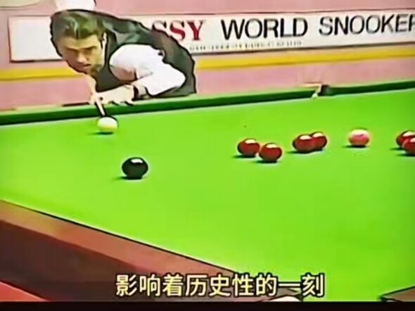 斯诺克史上最快147——看简介