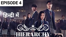 HIERARCHY EPISODE 4 : 2024, हिन्दी में, LATEST Kdrama 🔥 🤒 😱🔥🔥🍷🍷🍿🍿💀💀😈😈🔥🔥❣️❣️❤️❤️🔥🔥🍿