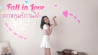 𝐹𝑎𝑙𝑙 𝑖𝑛 𝐿𝑜𝑣𝑒~ —My Love ตกหลุมรักคุณเข้าแล้วล่ะ ( ꈍᴗꈍ)