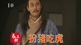 إذا لم يصدح فلن يُنسى: خلال السنوات الثلاث الأولى لتشو تشوانغ وانغ، كان ينغمس في الطعام والشراب والل