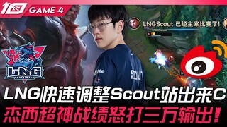 LNG vs WBG: LNG quickly adjusts, Scout steps up and shines—C! Jayce delivers a godlike performance, 