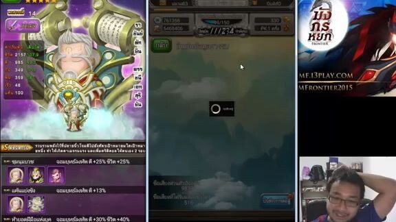 มังกรหยก Frontier PK  - 3 บัฟ 1 ก๊วยเจ๋งมันโหดอย่างนี้ไง !!