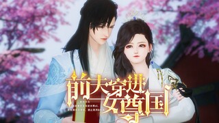 女尊15：你不喜欢我。