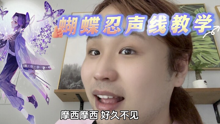 คุณได้เรียนรู้การสอนแนวความอดทนของผีเสื้อแล้วหรือยัง? @เสี่ยวเทียน