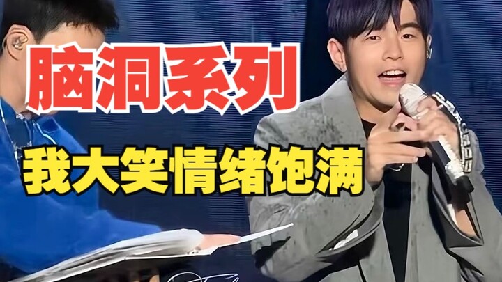 เมื่อฉันนำทำนองเพลง "ฉันร้องไห้ด้วยอารมณ์ที่กระจัดกระจาย" มาเขียนกลับด้านเป็นเพลงใหม่ชื่อว่า "ฉันหัว