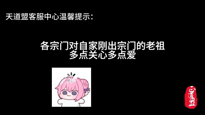 你家宗门老祖是真的跟时代脱轨了啊，请多给他们点关爱！