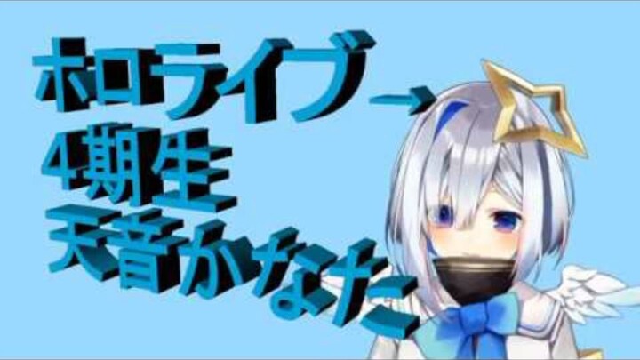 【小视频】测试演技力并模仿前辈的结果【天音彼方】
