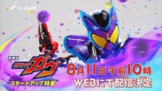 Official Teaser Kamen Rider Gavv