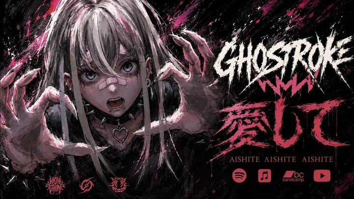 【COVER】愛して 愛して 愛して _ Aishite,Aishite,Aishite (Deathcore Arrangement) _ ➤ Ghostroke