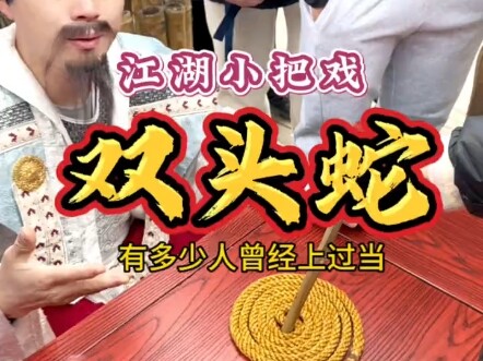 Bạn đang xem một trò ảo thuật đường phố nhưng không hiểu chuyện gì xảy ra?